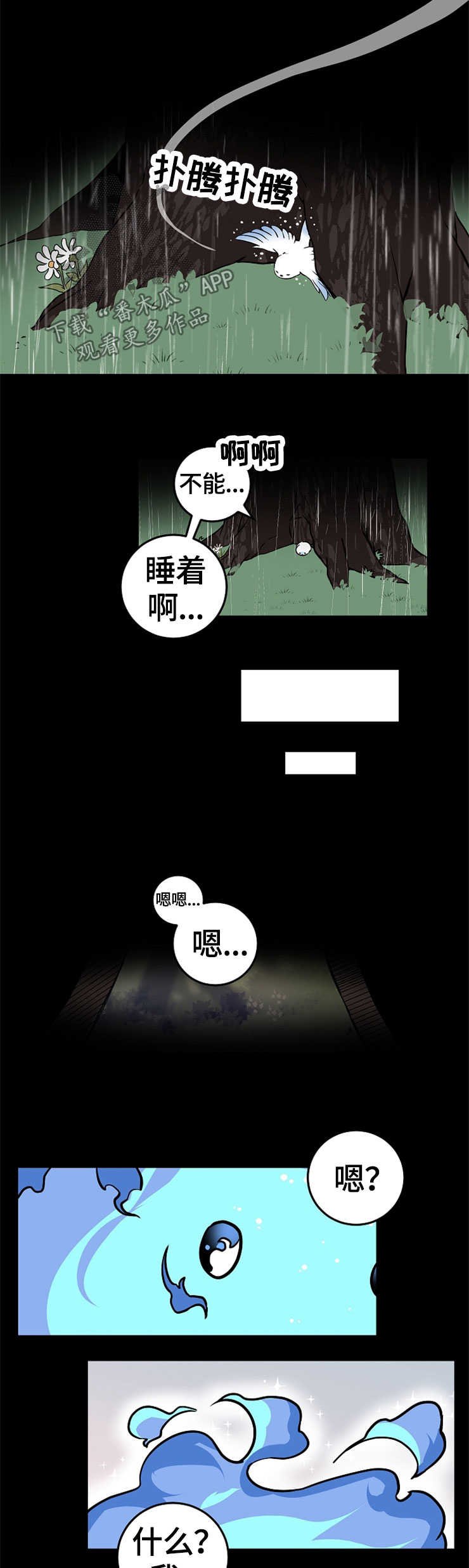 第51章：守护神