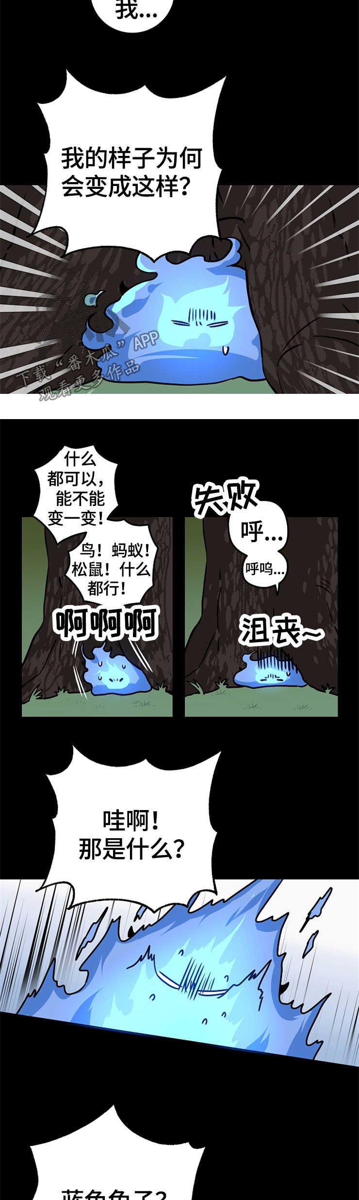 第51章：守护神