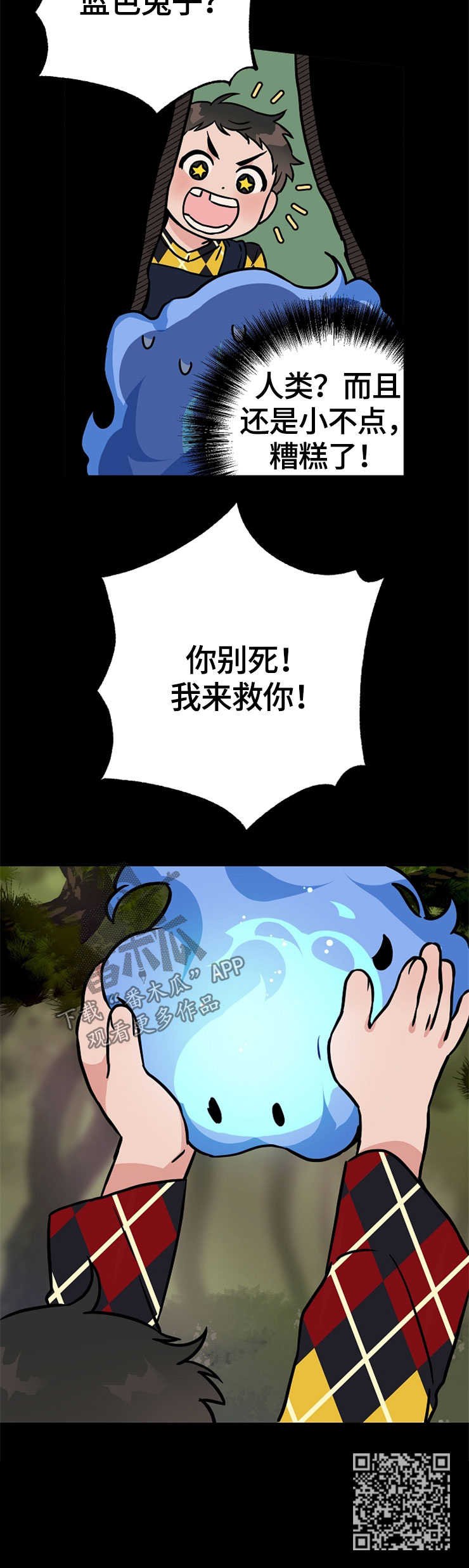 第51章：守护神