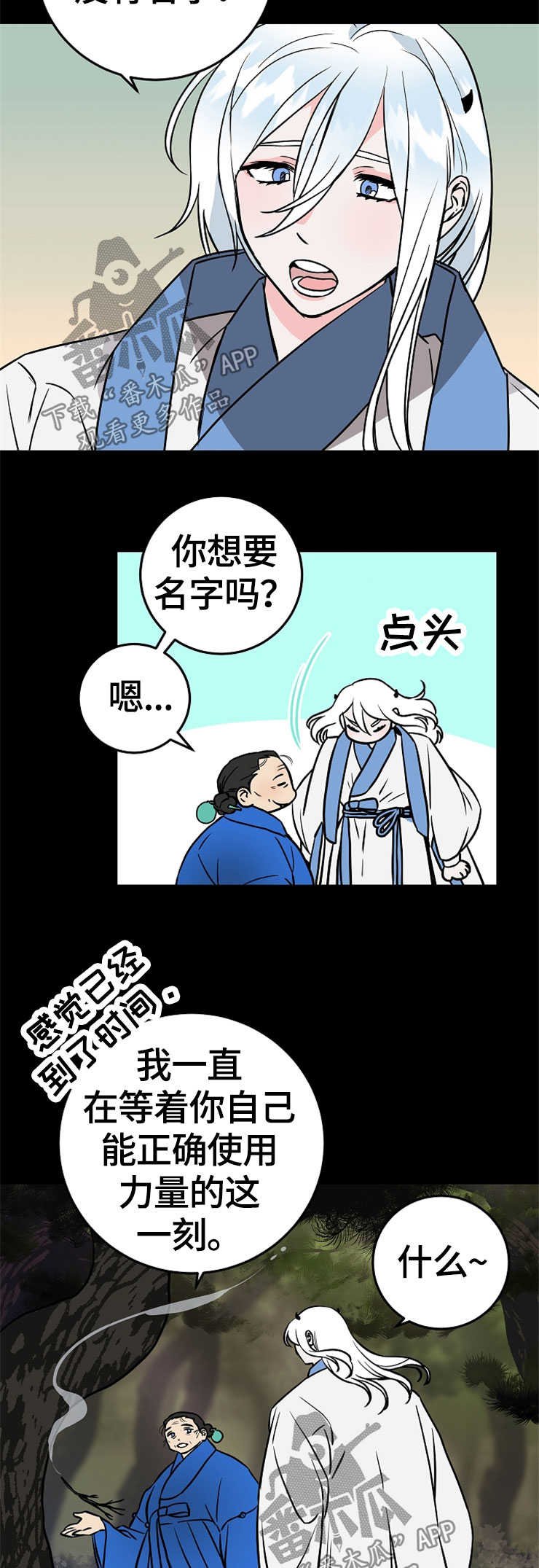 第52章：莹雪