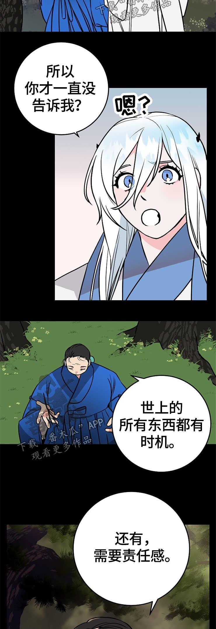 第52章：莹雪