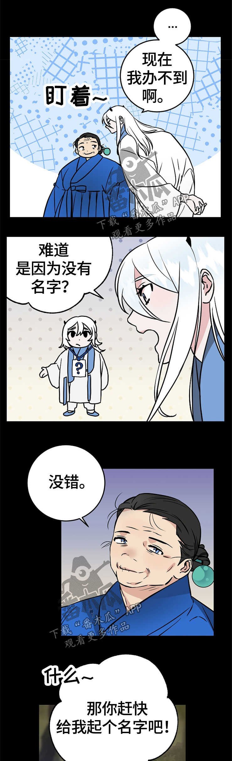 第52章：莹雪