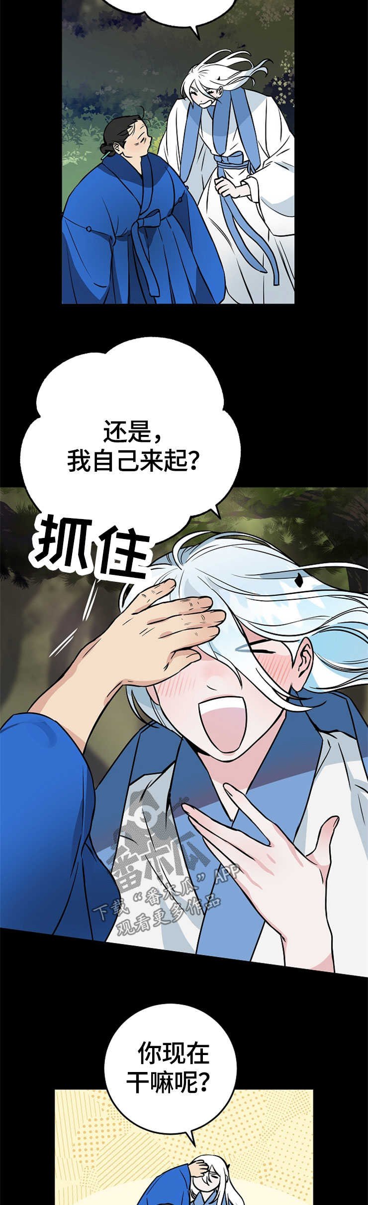 第52章：莹雪