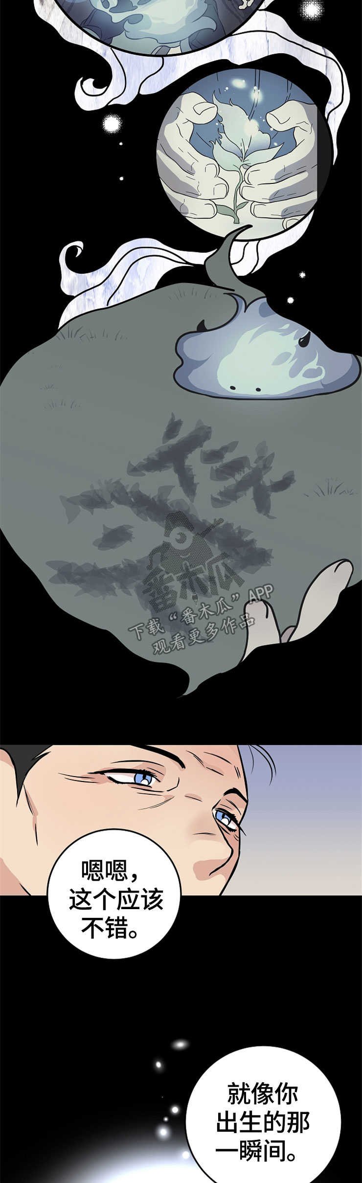第52章：莹雪