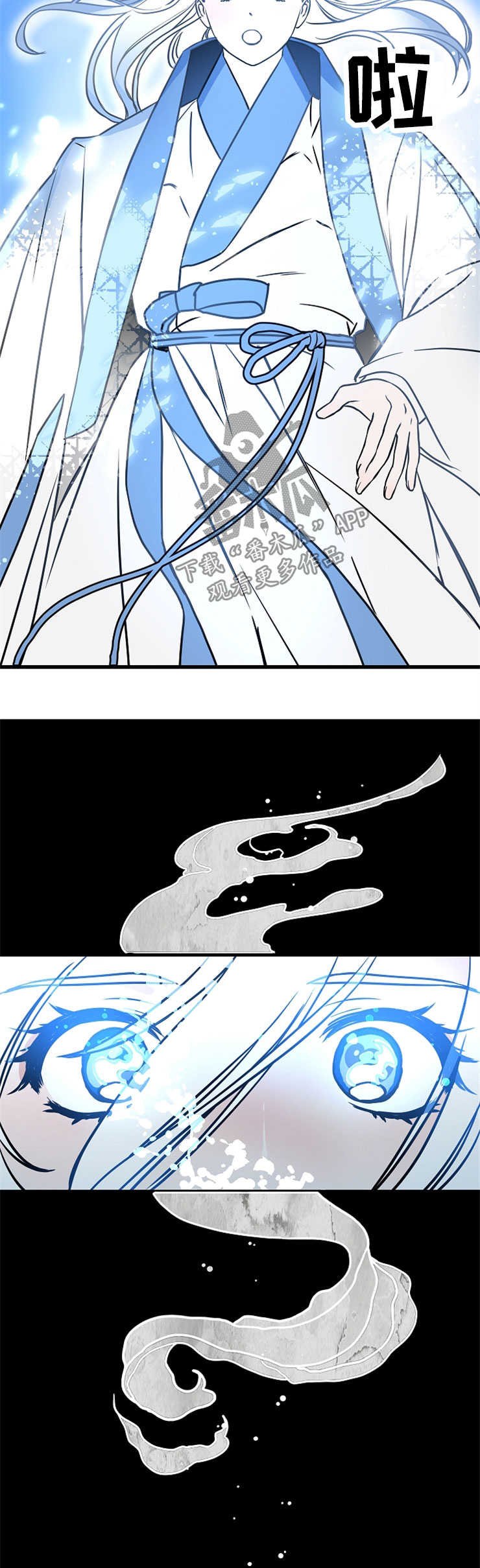 第52章：莹雪