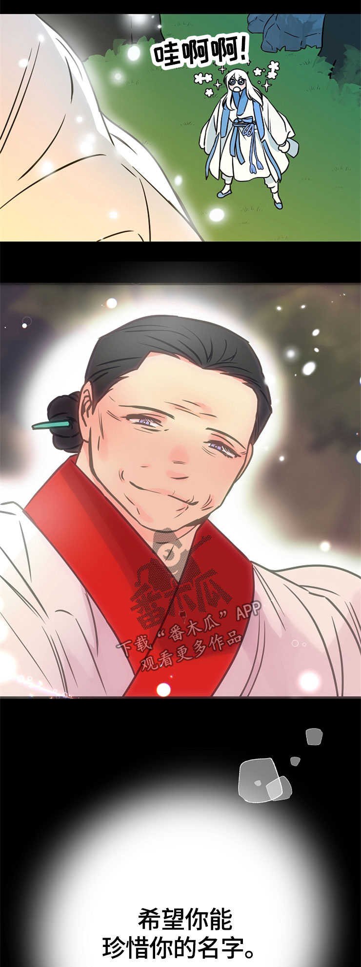 第52章：莹雪