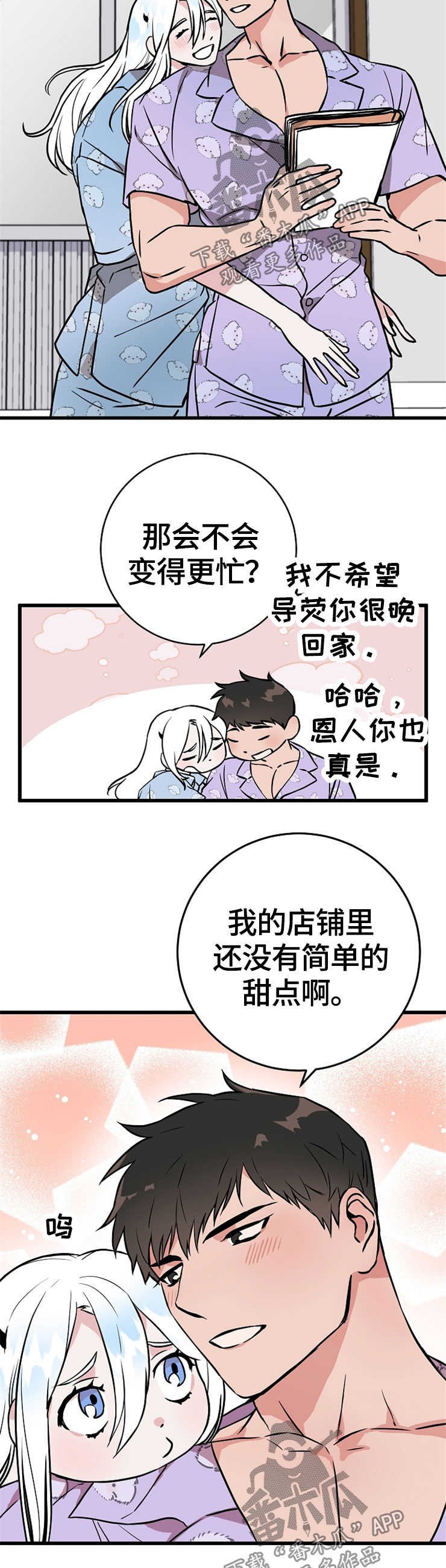 第53章：点心