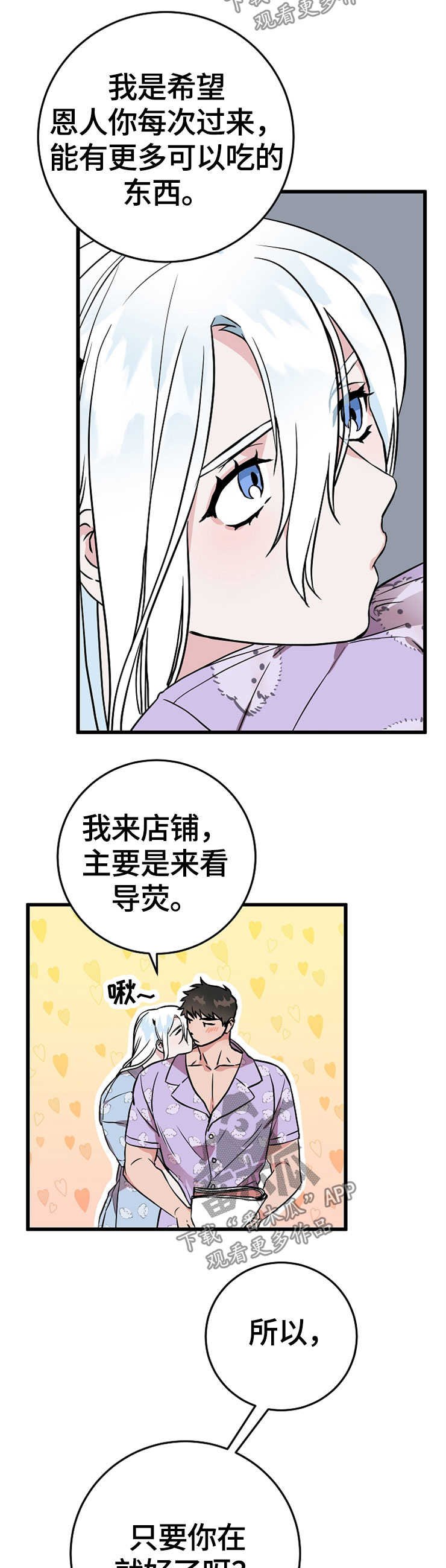 第53章：点心