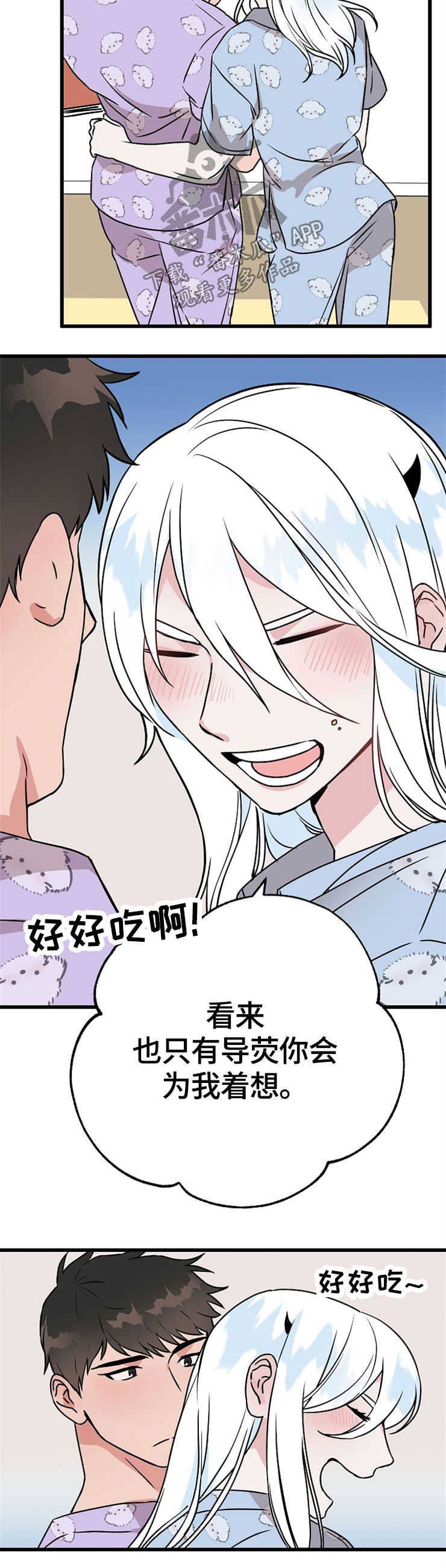 第53章：点心
