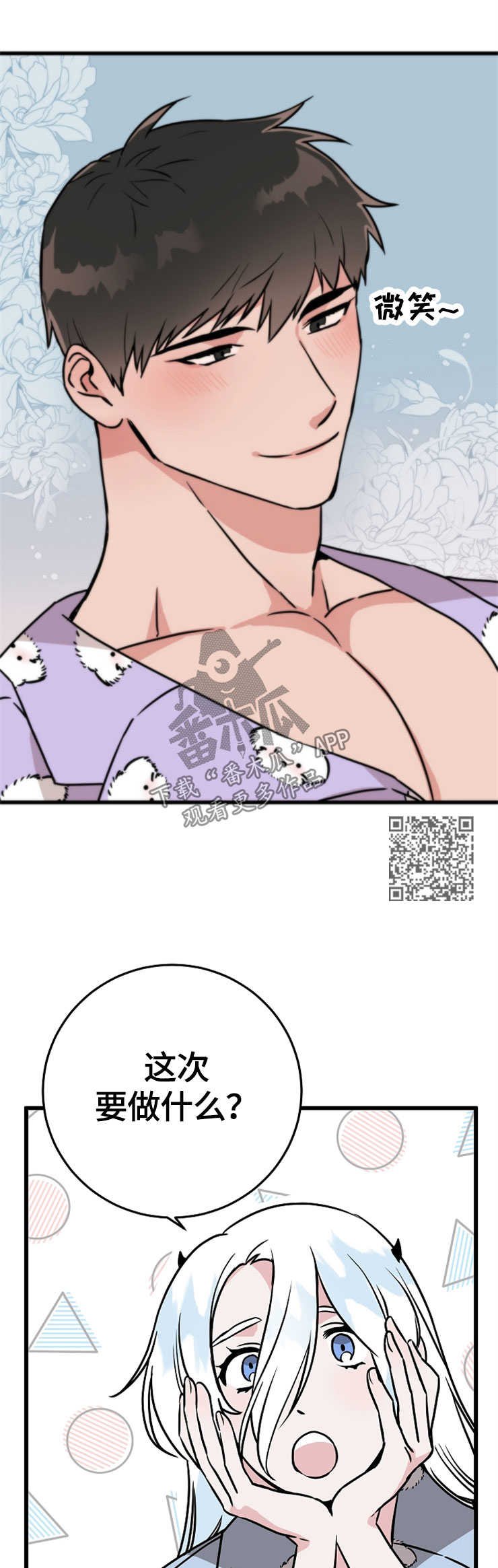 第53章：点心