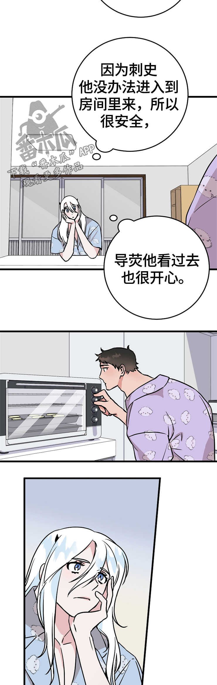 第53章：点心