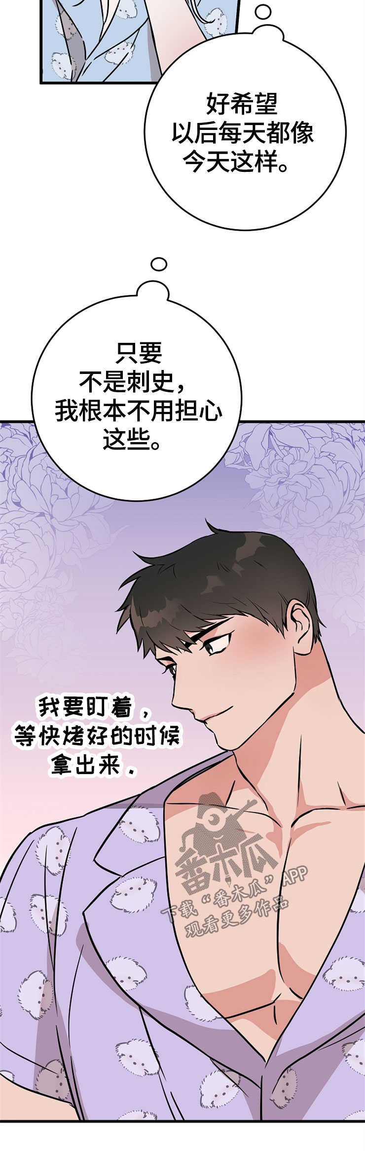 第53章：点心