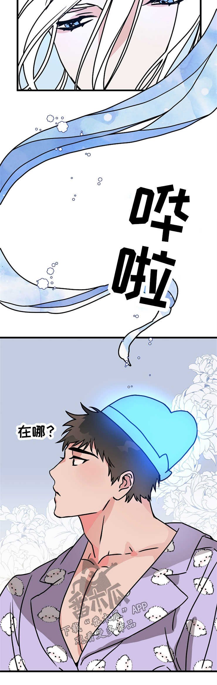 第53章：点心