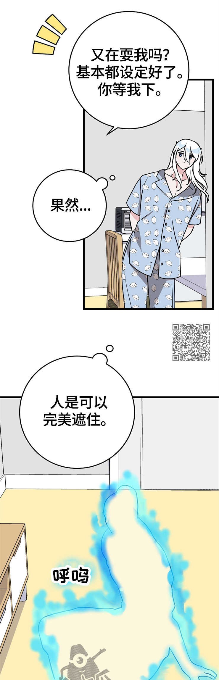 第53章：点心