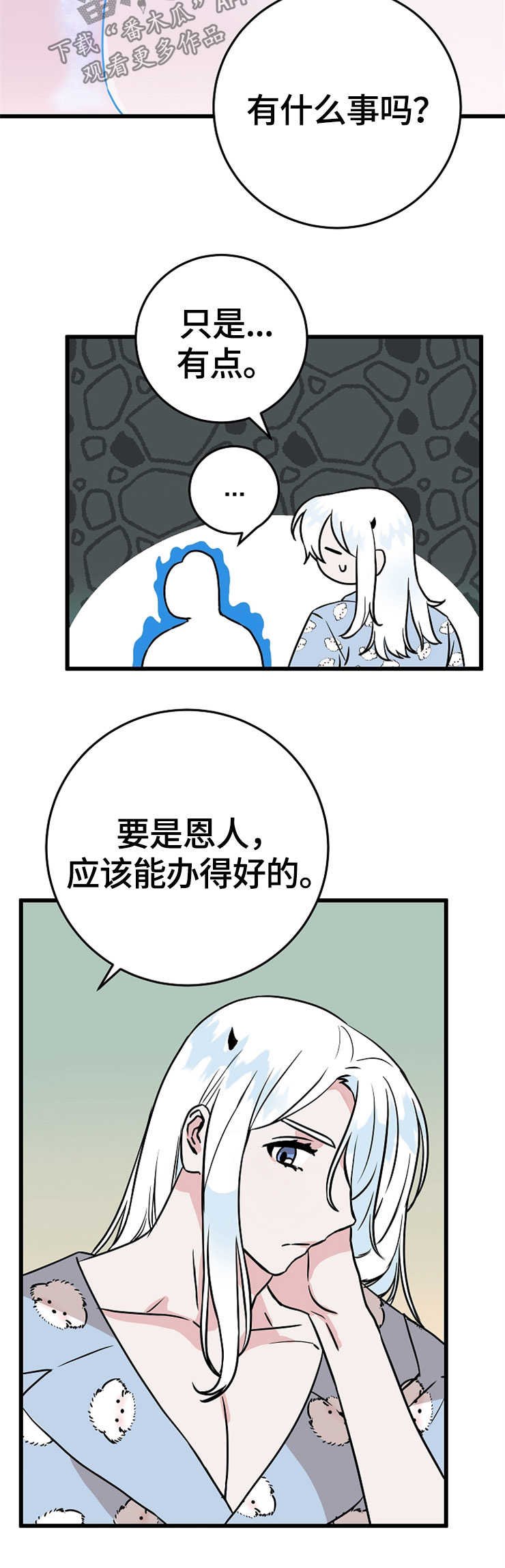 第53章：点心