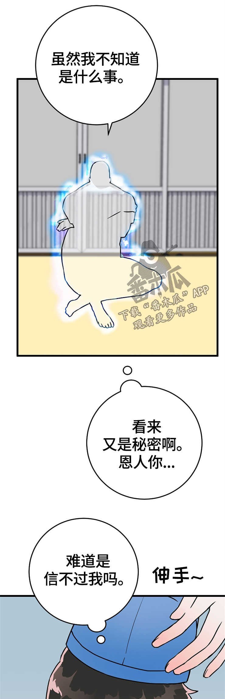 第53章：点心