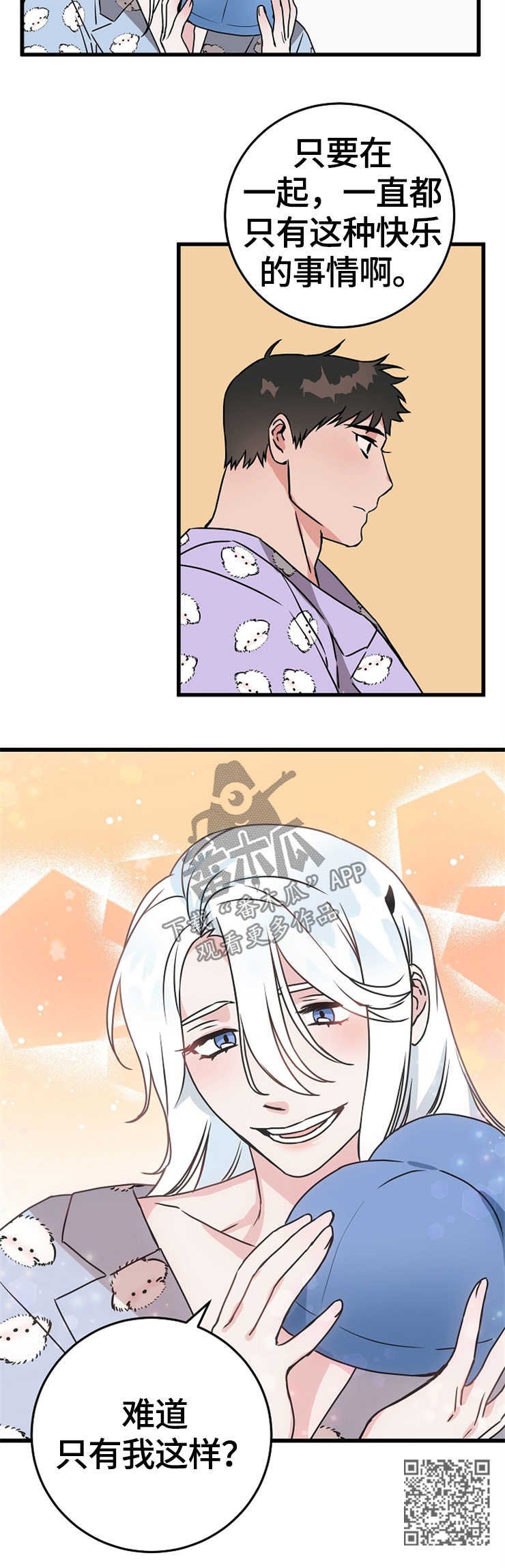 第53章：点心