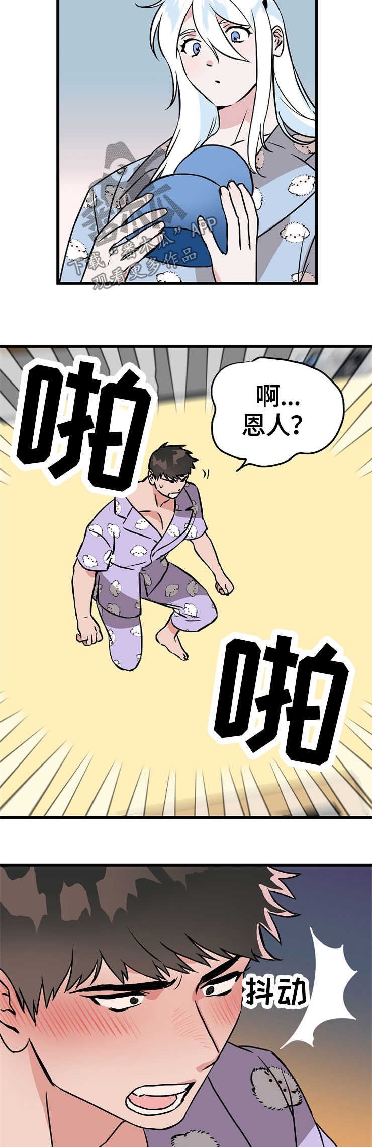 第54章：想要什么
