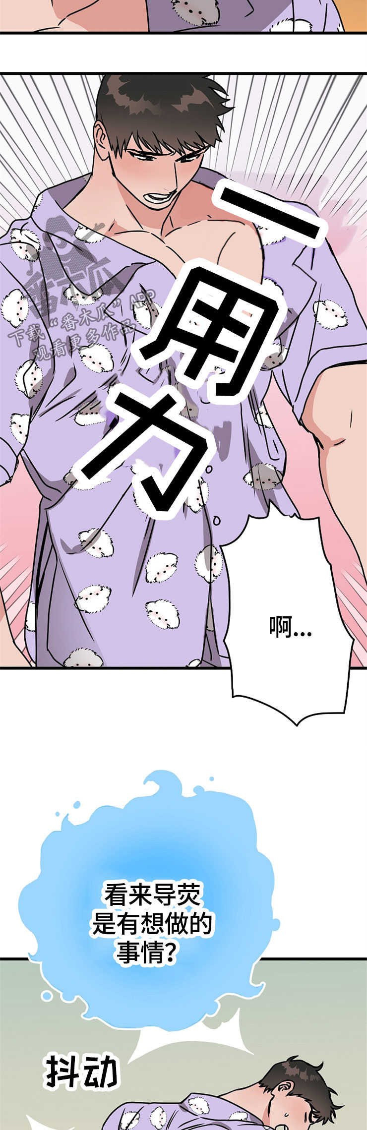 第54章：想要什么