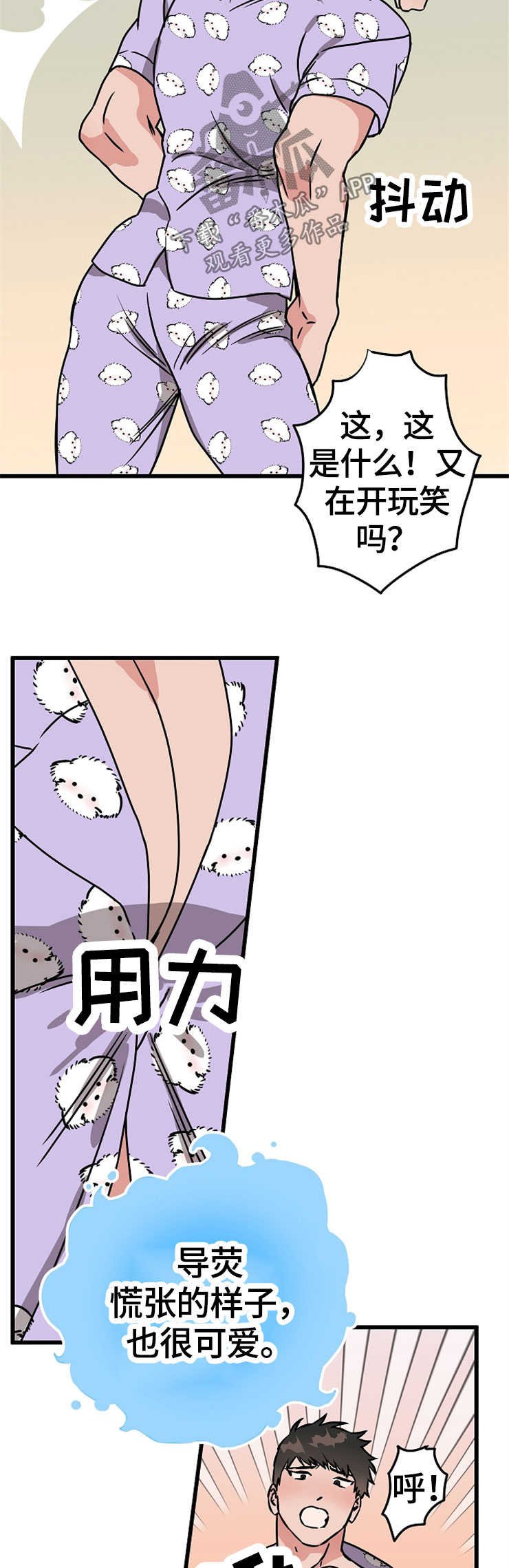 第54章：想要什么