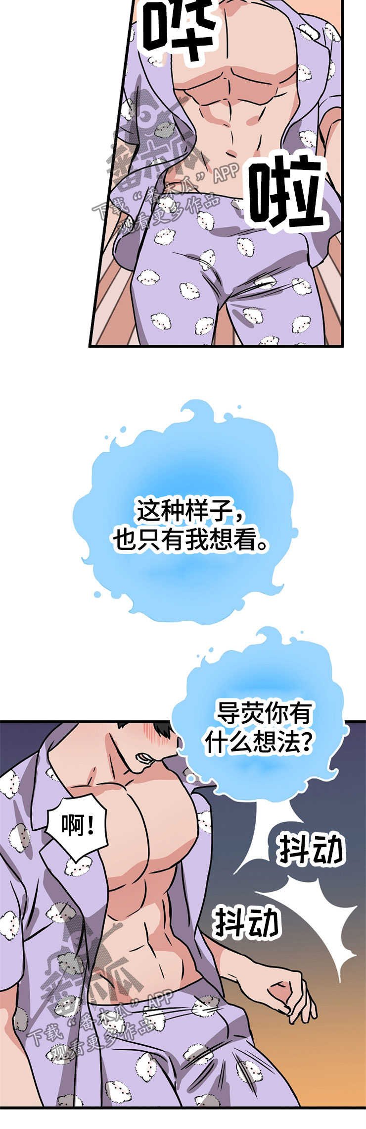 第54章：想要什么