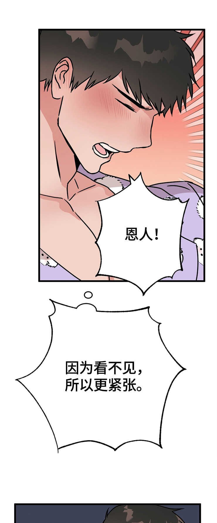 第54章：想要什么