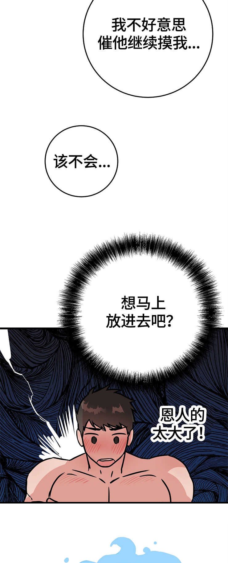 第54章：想要什么