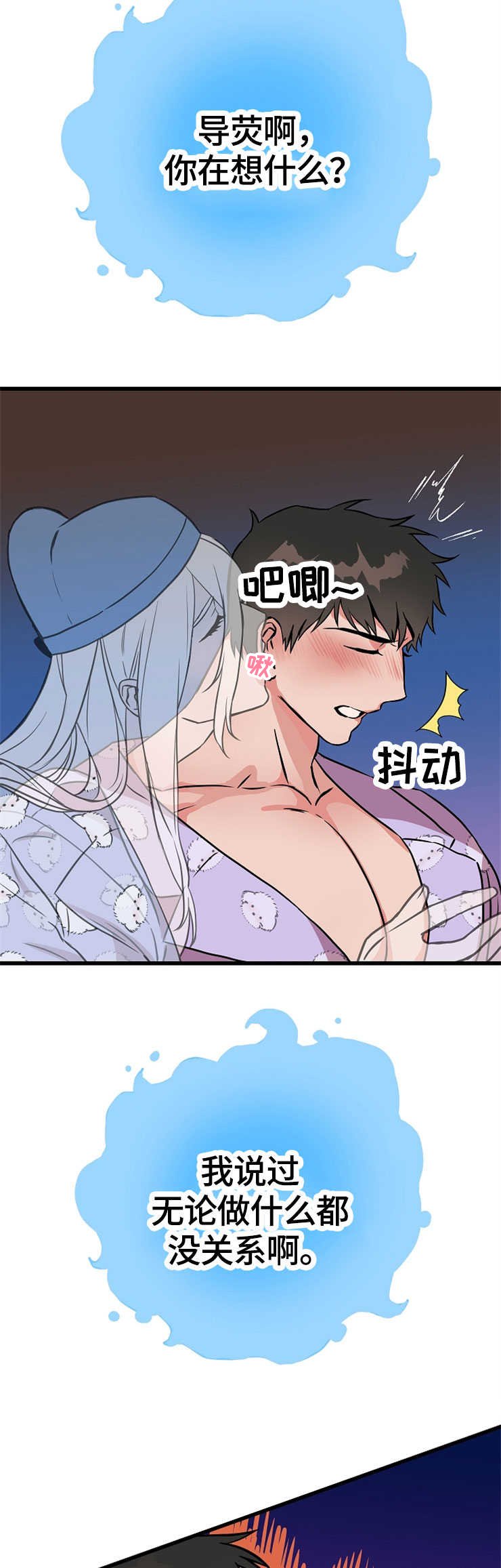 第54章：想要什么
