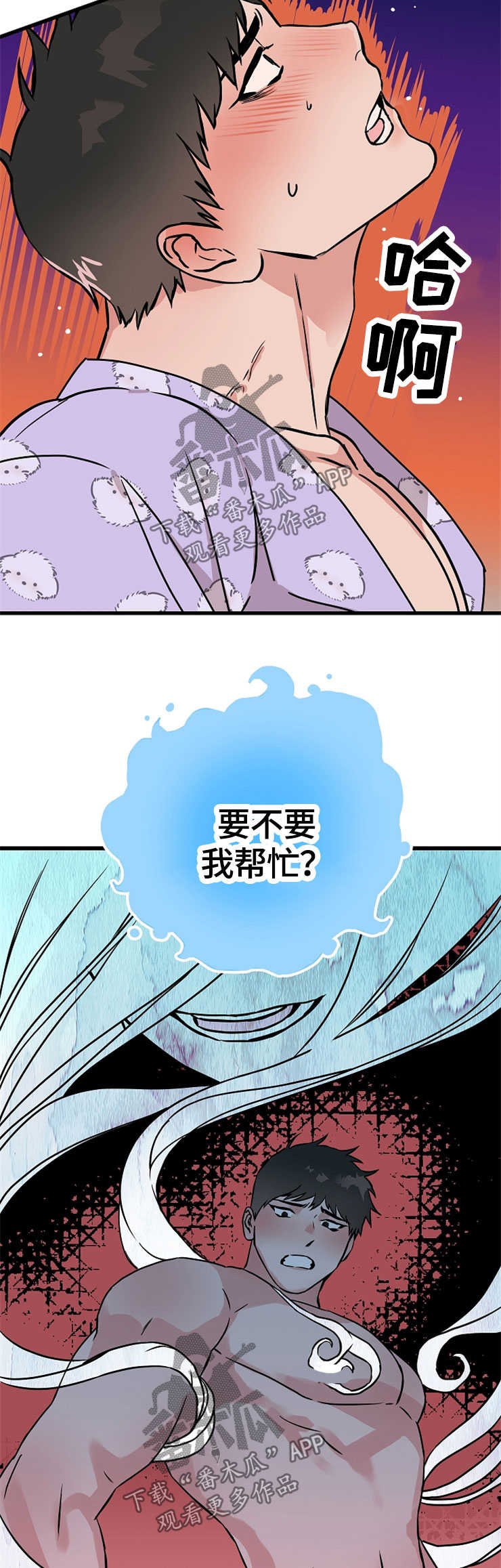 第54章：想要什么