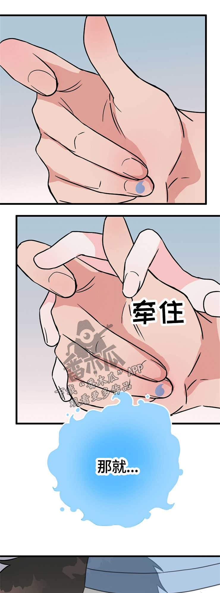 第54章：想要什么