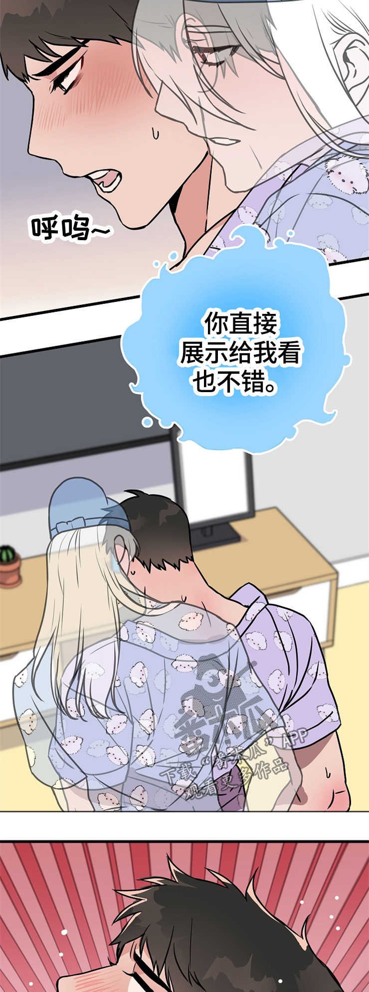 第54章：想要什么