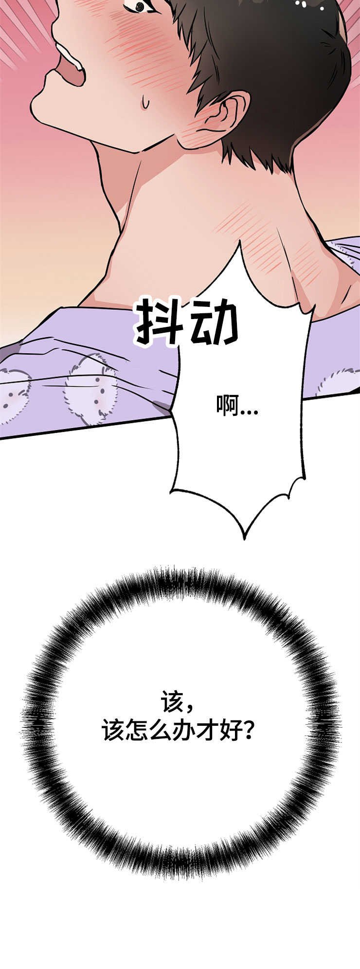 第54章：想要什么