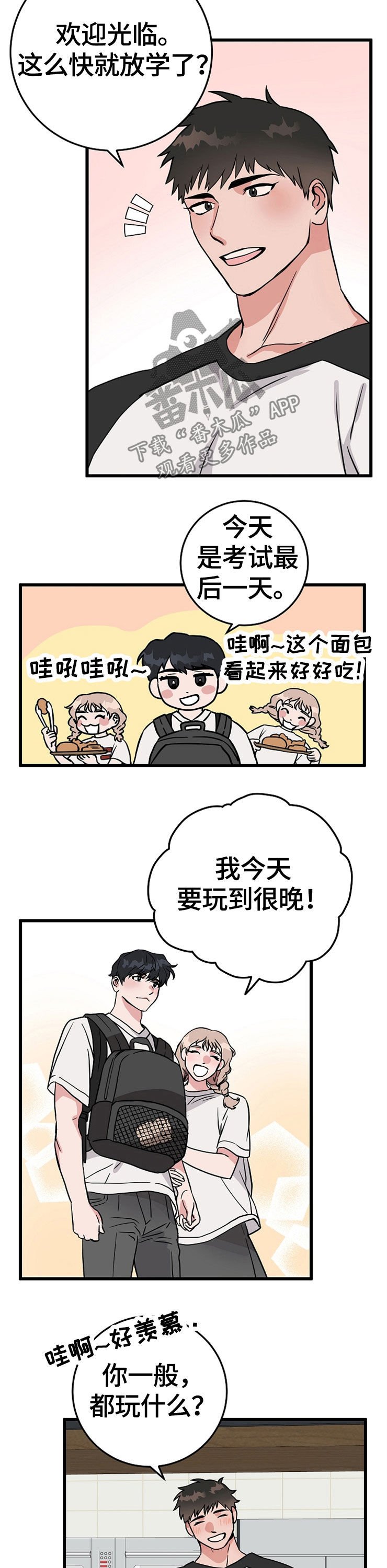 第56章：这个送你