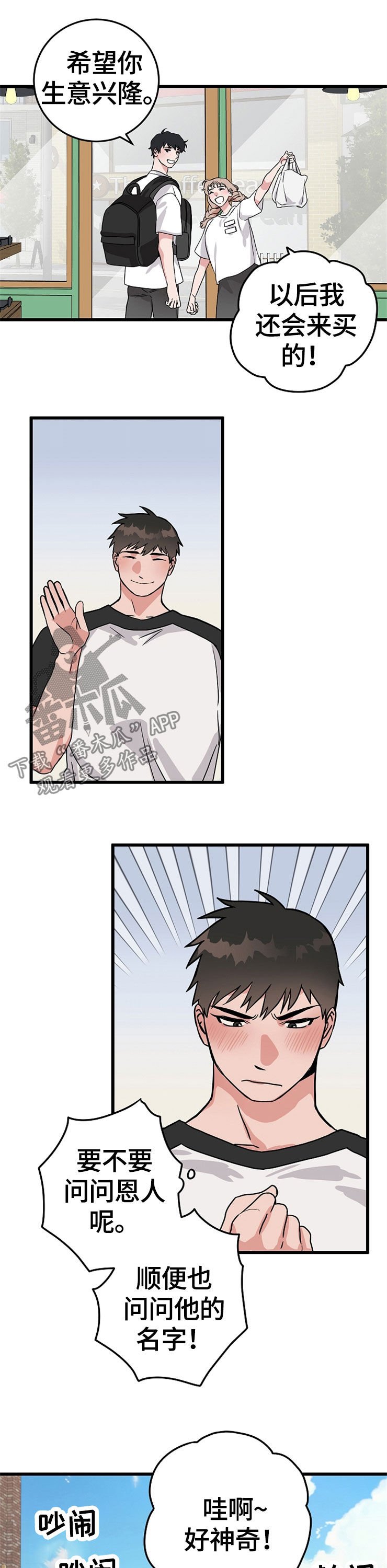 第57章：游乐场