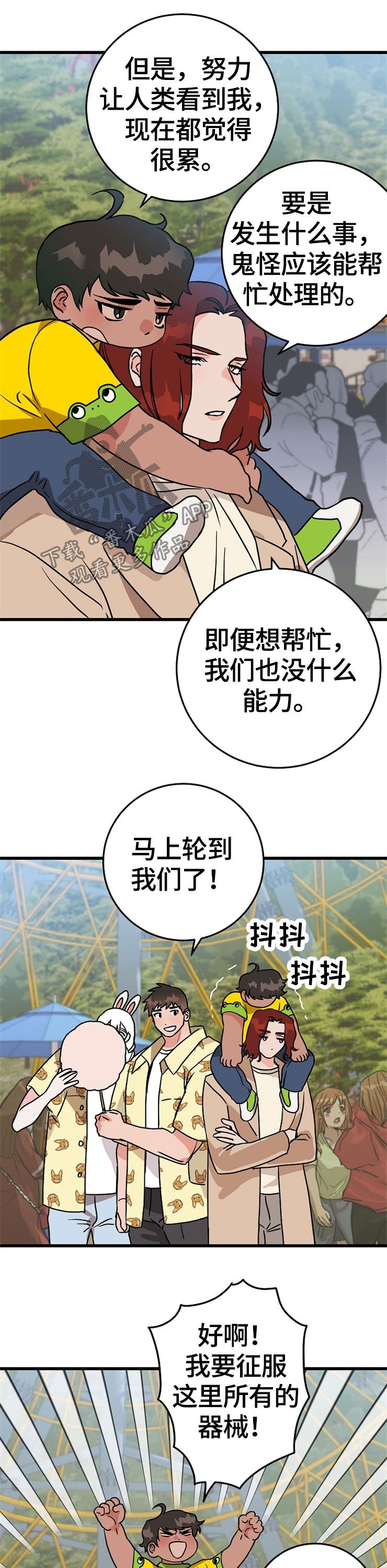 第57章：游乐场