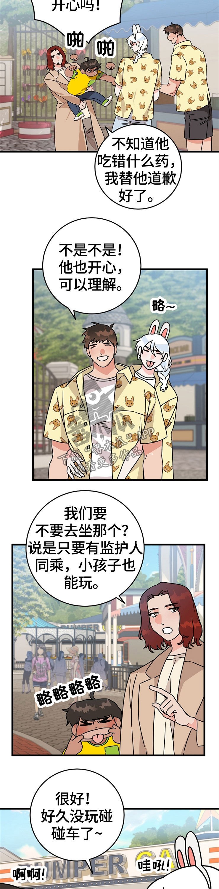 第57章：游乐场