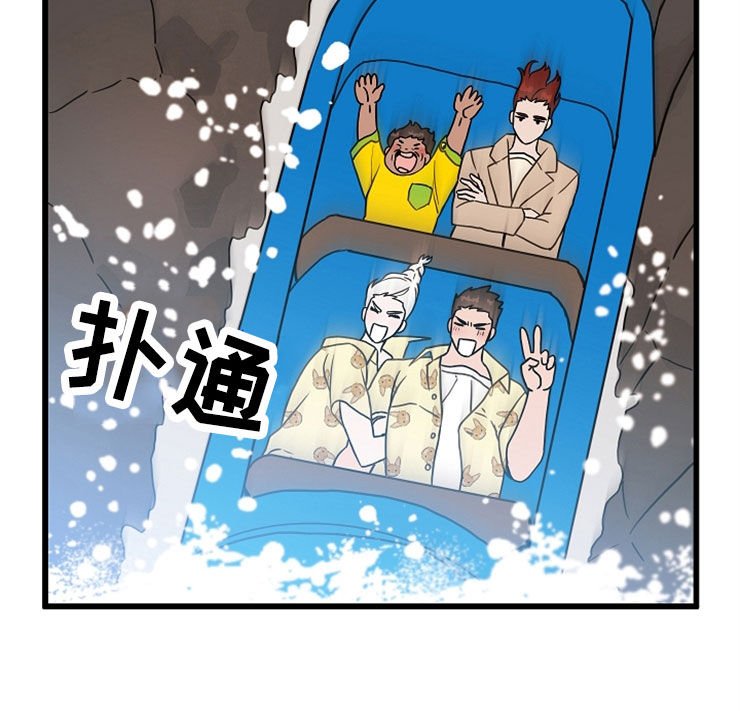 第57章：游乐场