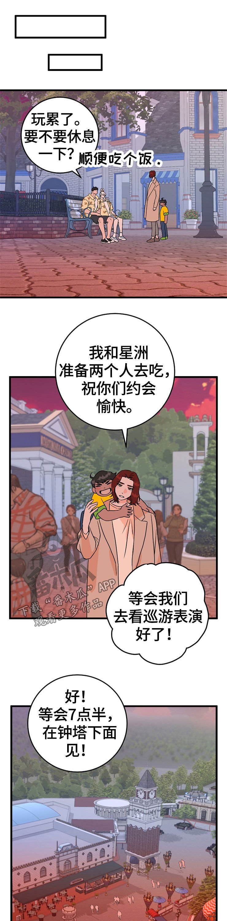 第57章：游乐场