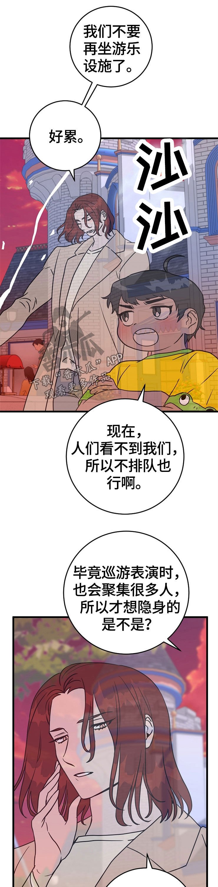 第58章：危险降临