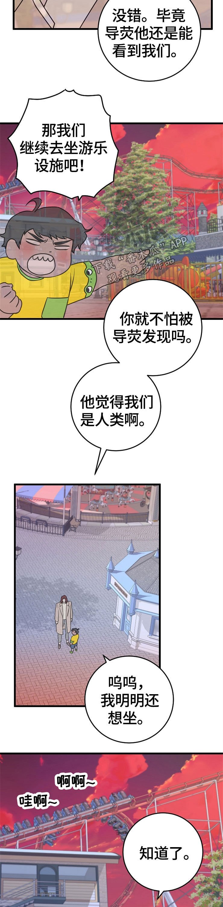 第58章：危险降临