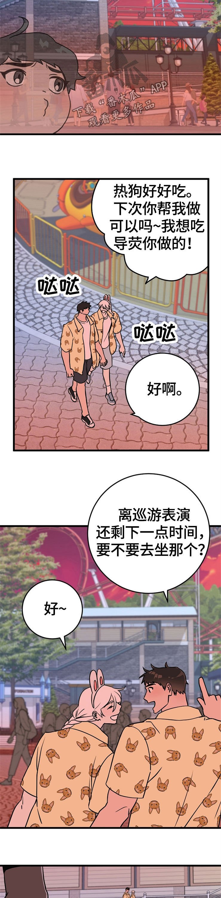 第58章：危险降临
