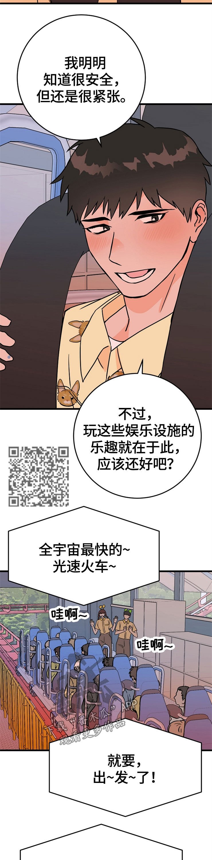 第58章：危险降临