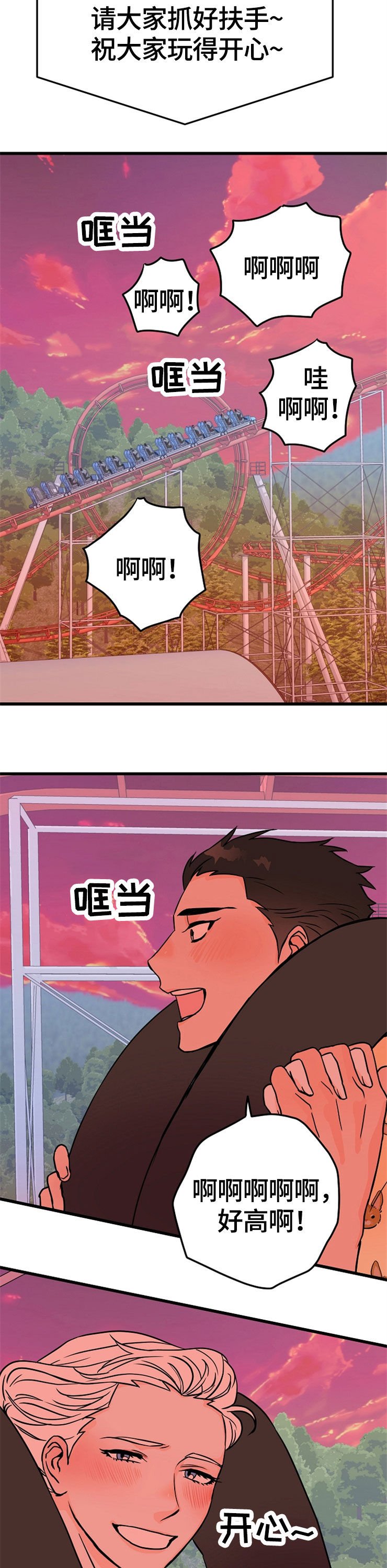 第58章：危险降临