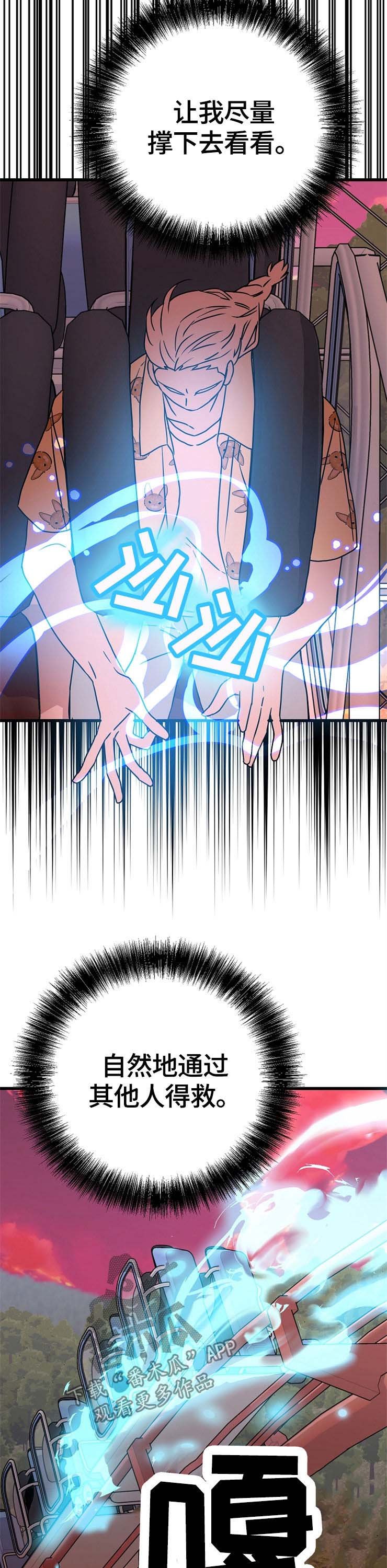第59章：孤独一人