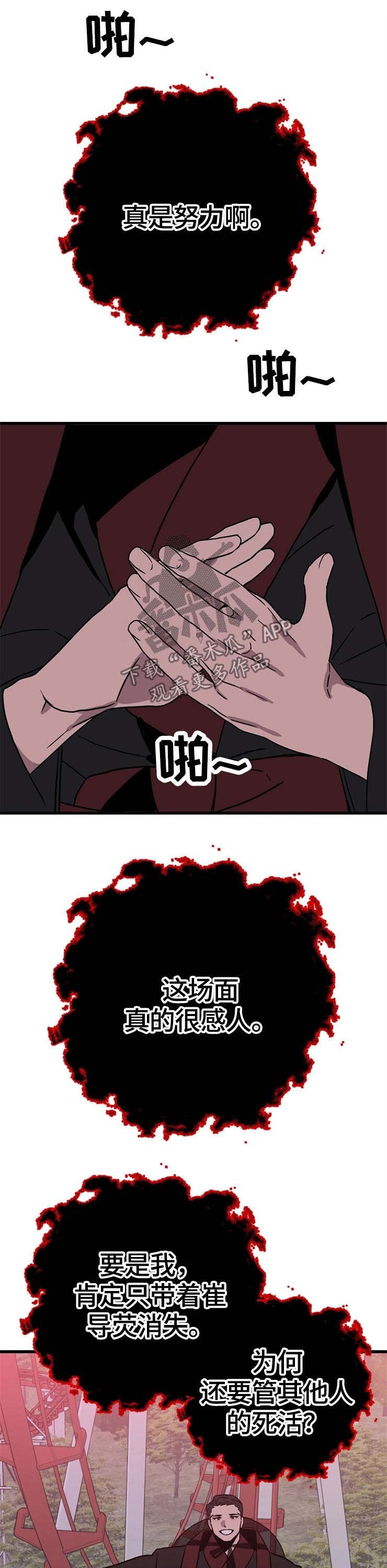 第59章：孤独一人