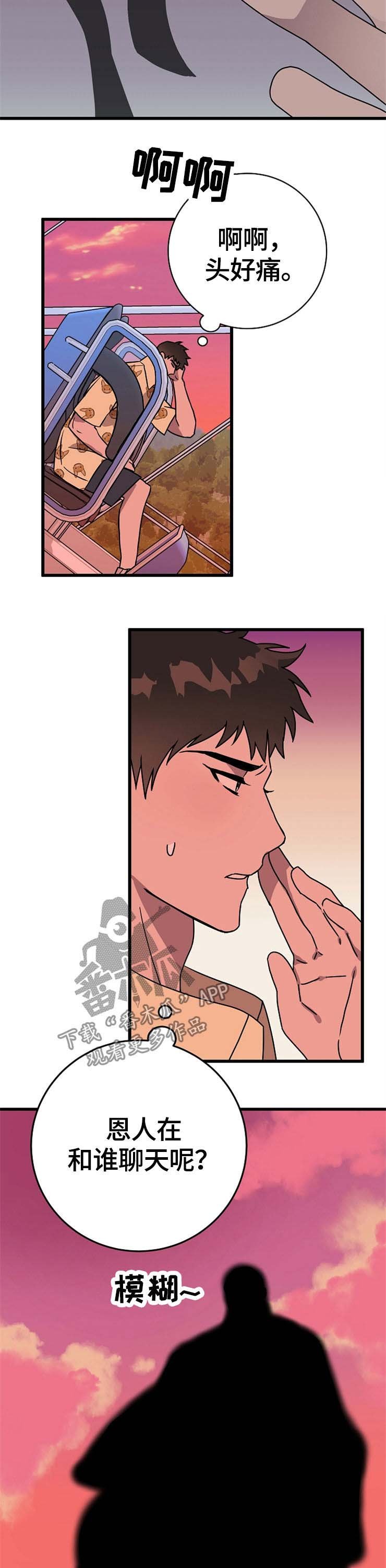 第59章：孤独一人