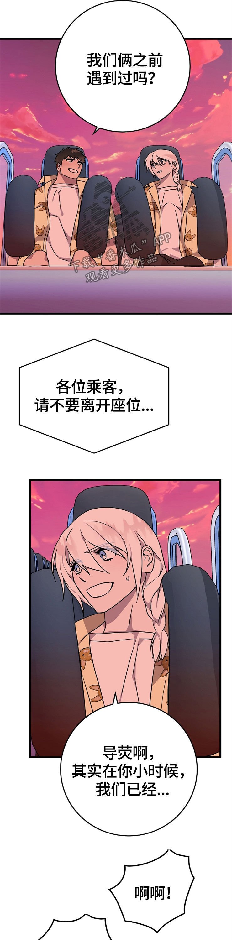 第60章：回家