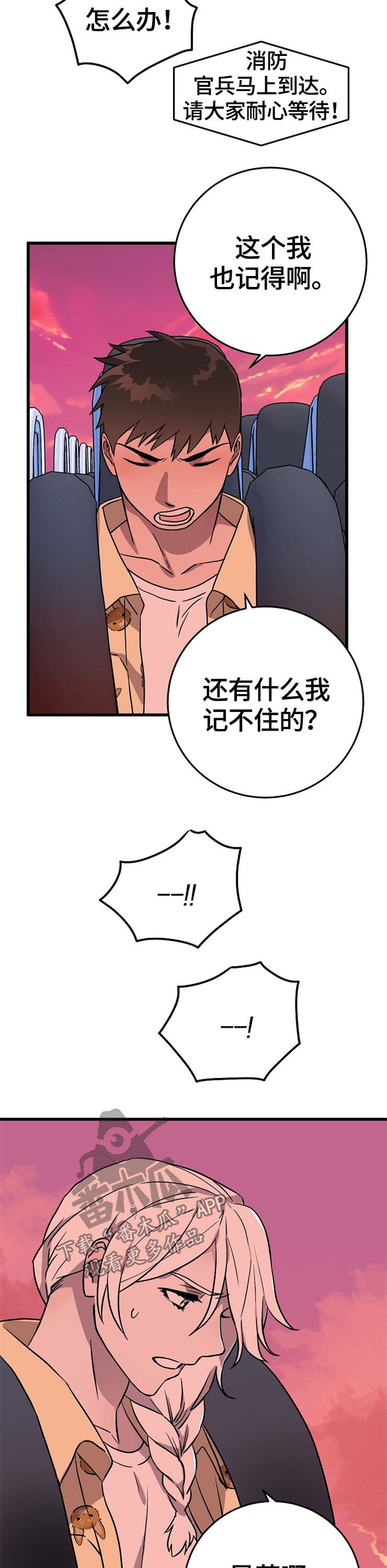 第60章：回家