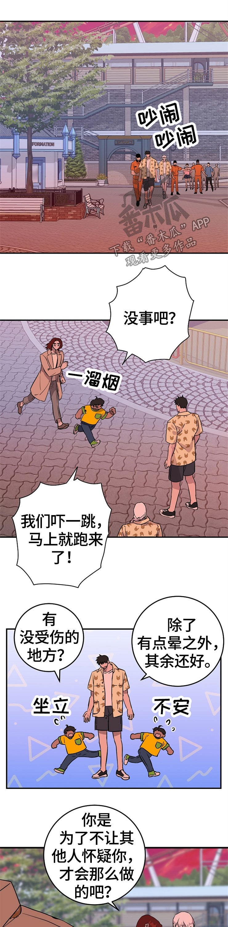 第60章：回家