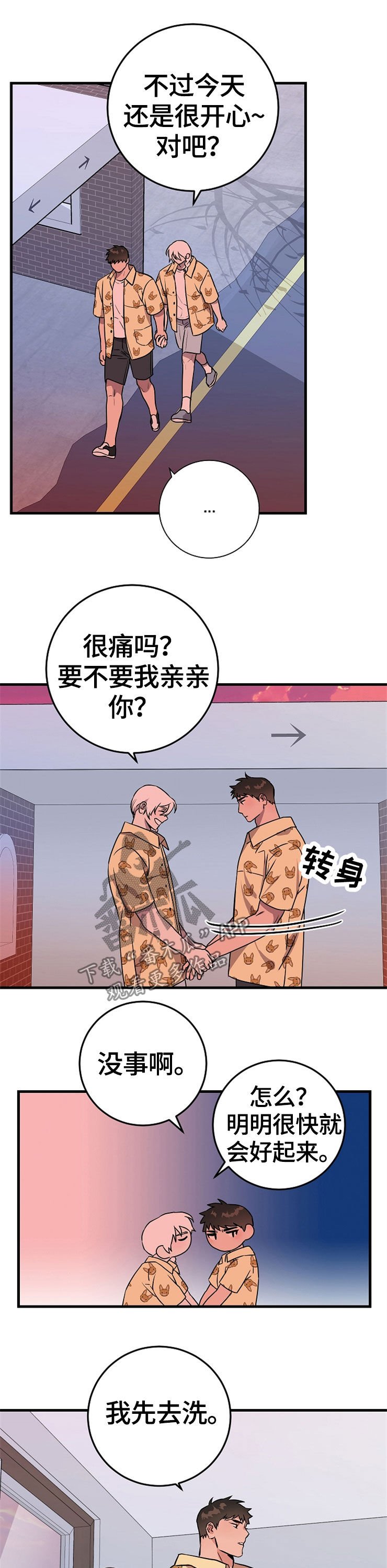 第61章：喜欢